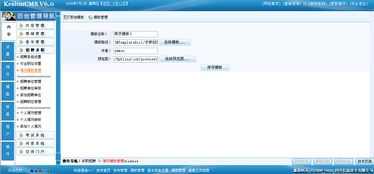 3 簡歷模板管理 kesion 科汛專注在線教育技術服務商 在線教育系統 內容付費系統 免費在線網校系統平臺 在線課堂系統 知識付費系統 在線考試系統及建站cms提供服務商