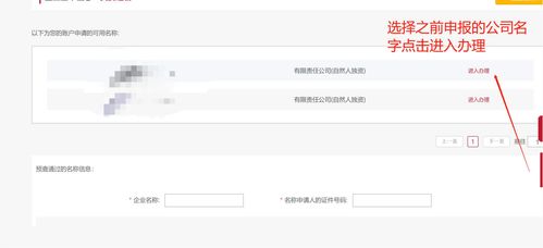 詳細圖解,介紹如何0元注冊公司