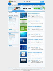 dedecms織夢軟件下載站模板