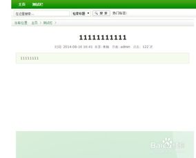 dedecms 如何添加一篇文章