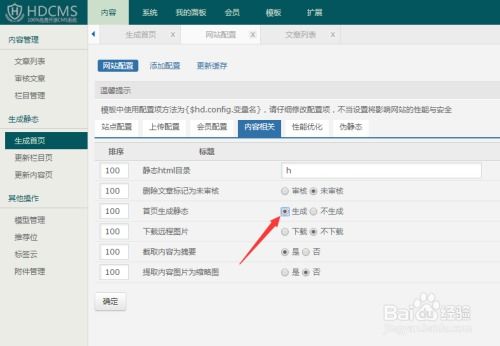 hdcms 簡體中文 utf8 版 2014.12.21
