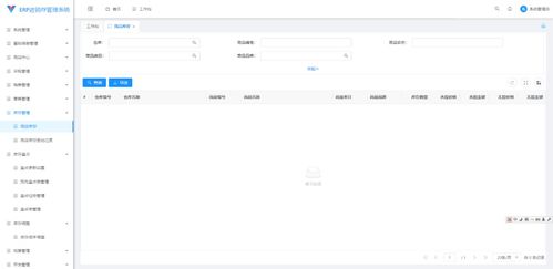 cms進銷存管理系統