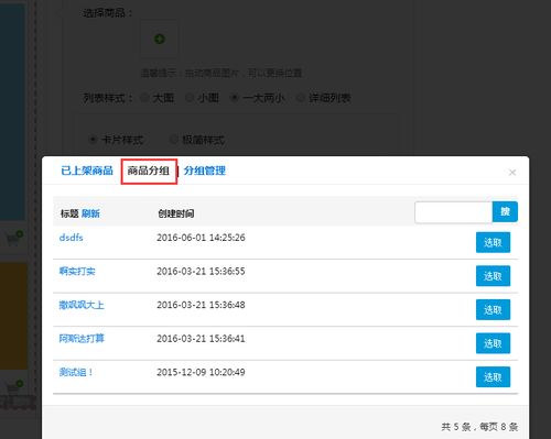 小豬cms電商產品圖片 訂單篩選等5項功能優化