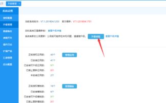 思途cms升級說明
