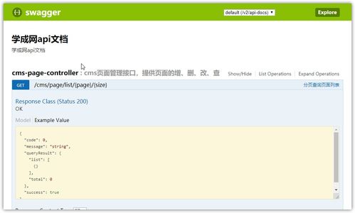 微服務 day02 cms前端開發