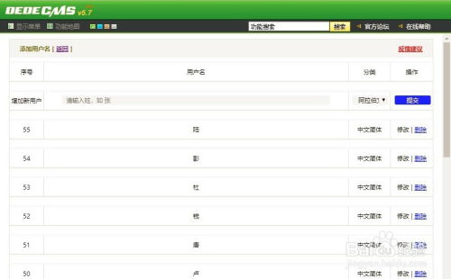 dedecms織夢評論使用方法 織夢評論靜態版