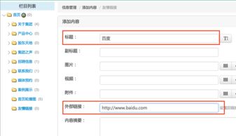 手把手教你siteserver cms友情鏈接