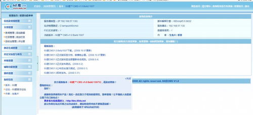 代碼審計之60度cms