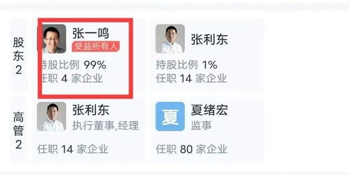 近14億 抖音擬收購青島這家上市公司旗下支付牌照