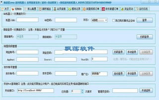臭皮匠cmsqq微信返利機器人 返利機器人 2.2綠色版下載