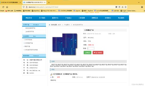 大米cms安裝 支付邏輯漏洞
