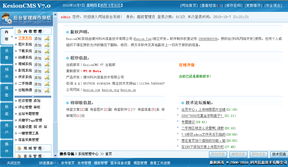 經典 kesioncms 所有版本懷舊回放欣賞