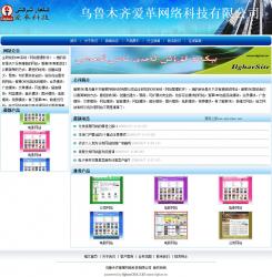 愛革cms 公司網站 3.0