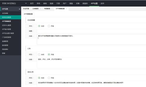 2021蘋果cmsv10完美對接蘿卜影視 原生 藍色版