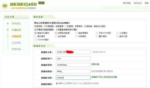 2017年排行 cms開源建站系統