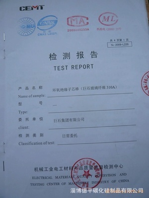 硅碳棒保護套圖片,硅碳棒保護套圖片大全,淄博德平碳化硅制品-