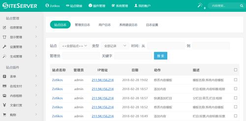 2018年3月1日siteserver cms 發布 v6.0正式版