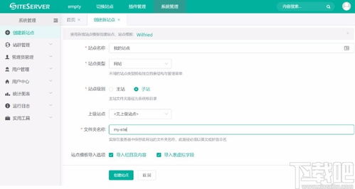 siteserver cms下載 內容管理系統 v7.0.11 官方版