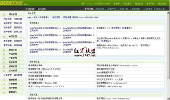 dodecms成創網站內容管理系統 v1.0 基于asp開發