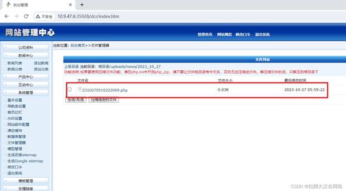 dcrcms 文件上傳漏洞