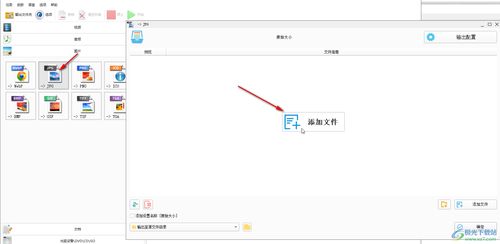 格式工廠如何修改圖片的尺寸大小 格式工廠中調整圖片尺寸大小的方法教程 極光下載站