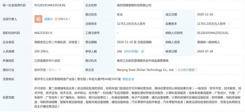 滴滴剝離最后的 造車 資產