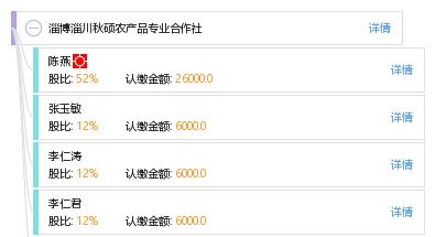 淄博淄川秋碩農(nóng)產(chǎn)品專業(yè)合作社