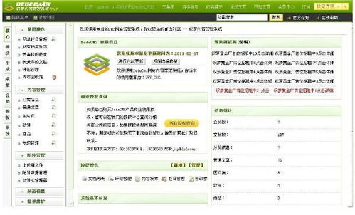 dede織夢網(wǎng)站搭建教程