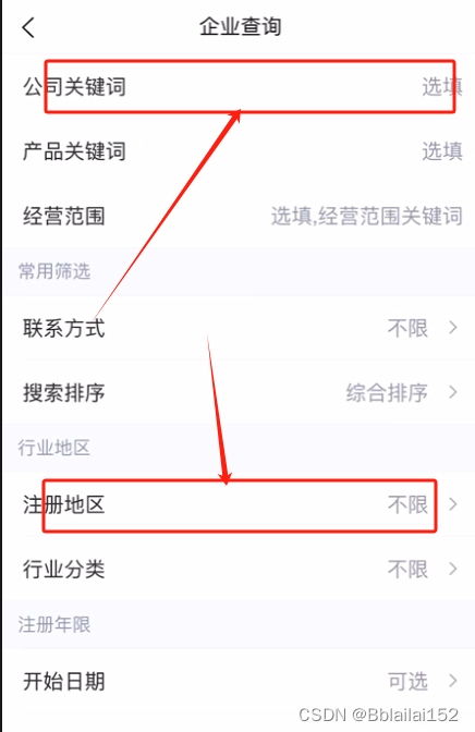 2024年精準(zhǔn)版如何找到企業(yè)信息
