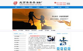 通用其它織夢模板,dedecms模板,dede模板下載 第24頁