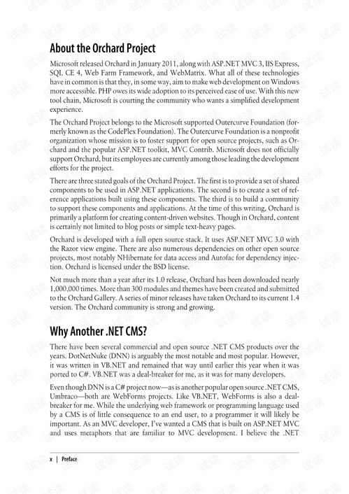 orchardcms upandrunning文檔類 c 文檔類資源 csdn下載