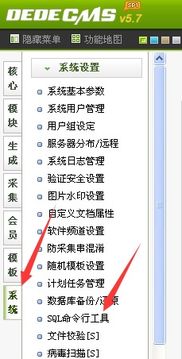怎么樣修改織夢程序標簽長度 織夢cms 5.7