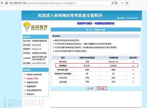 帝國php漏洞,帝國cms遠程代碼執行漏洞 1