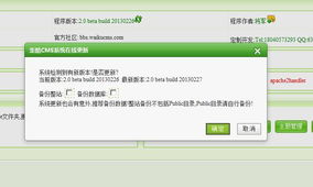 歪酷cms評測 一鍵式cms建站服務