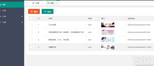 狂雨小說cms下載 狂雨小說 v1.3.2