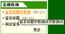 如何實現在線留言的鏈接 領先建站cms提供服務商 我們專注于cms建站產品的研發