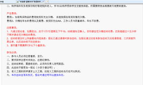 在論壇系統添加 活動 功能,如下具體說明帶圖 領先建站cms提供服務商 我們專注于cms建站產品的研發