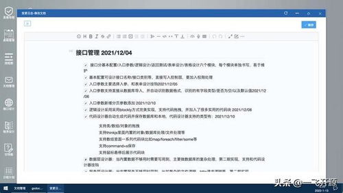開源辦公低代碼套件,完善的低代碼開發工具流,辦公系統解決方案