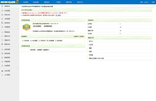 織夢dedecms精簡版后臺模板風格