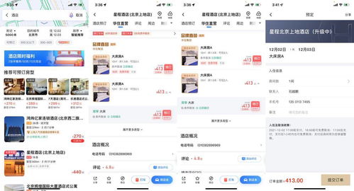 華住集團正式入駐地圖，首批接入全國超7300家酒店，淄博CMS助力數(shù)字化服務升級