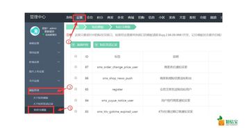Baocms 2018年5月1日更新 集成短信寶插件，提升淄博CMS功能